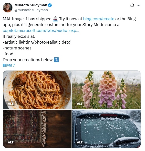 微软发布自研首个 AI 图像生成器 MAI-Image-1，已在 Bing 与 Copilot 上线-爱智特agent,一站式企业智能体推荐平台,扣子企业智能体,扣子工作流免费复制下载