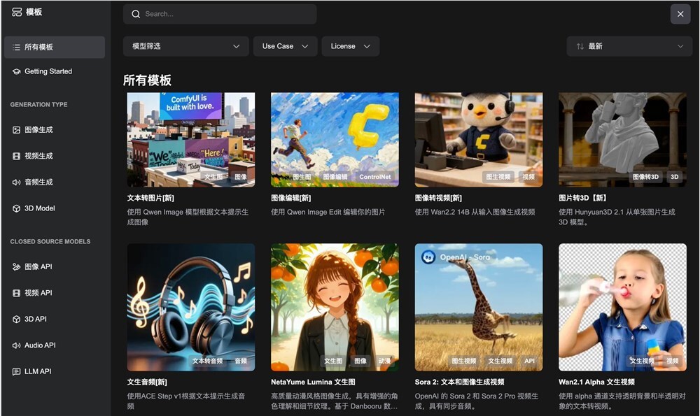 Comfy Cloud 正式公测,全面开放注册 现在你可以在在浏览器中可直接运行 ComfyUI无需.jpg Comfy Cloud 正式公测,全面开放注册 现在你可以在在浏览器中可直接运行 ComfyUI无需.jpg