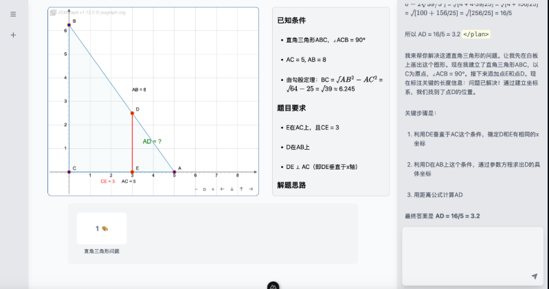 AI老师“能画图”了！ChatTutor发布：边讲边画、即时推演，教学体验接近真人名师-爱智特agent,一站式企业智能体推荐平台,扣子企业智能体,扣子工作流免费复制下载