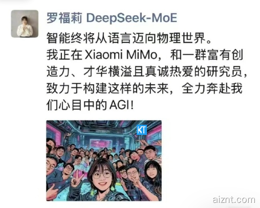 “AI 才女”罗福莉宣布加盟小米，聚焦打造“物理世界的智能”-爱智特agent,一站式企业智能体推荐平台,扣子企业智能体,扣子工作流免费复制下载