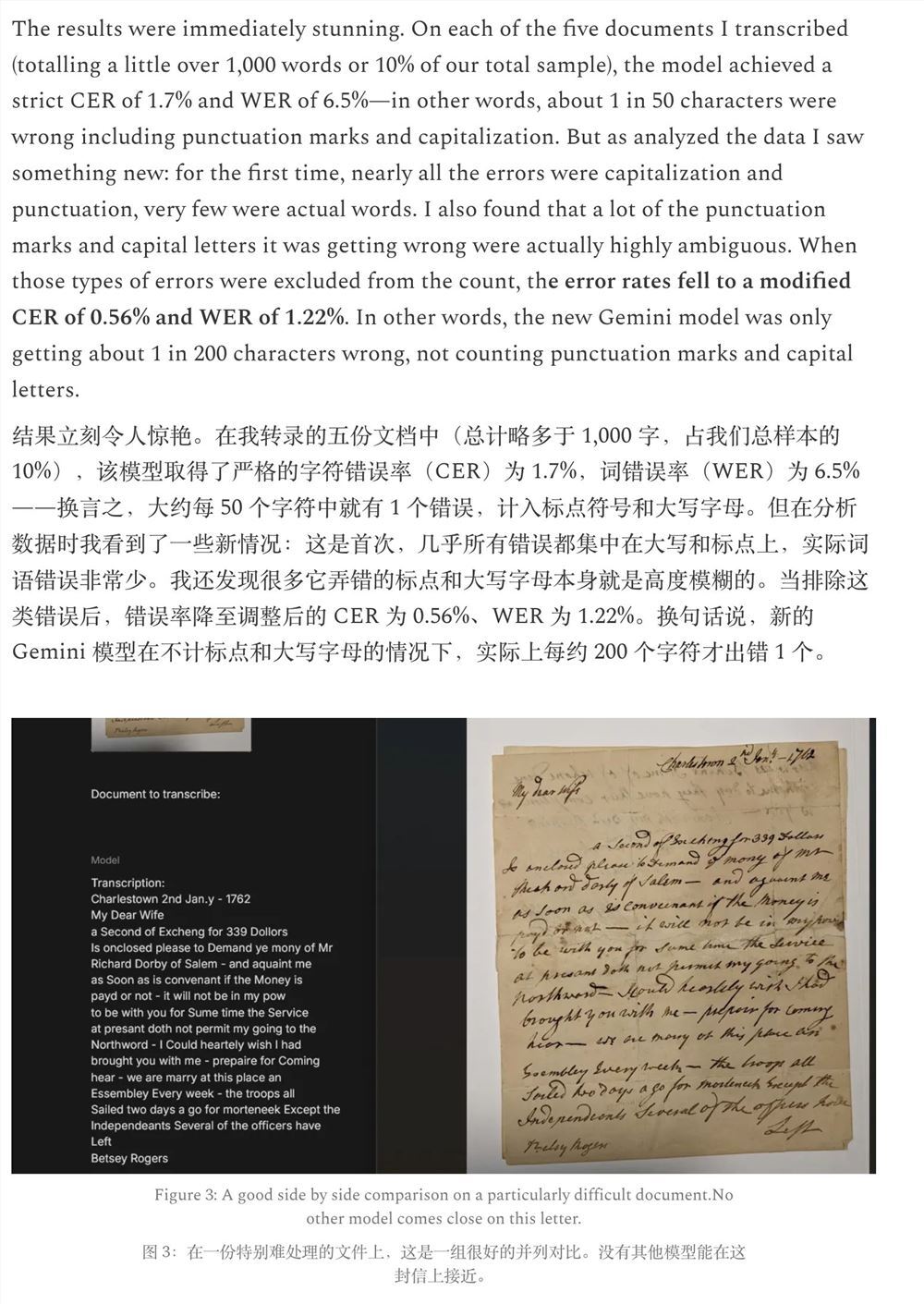 历史手稿解读,Gemini 3 首次逼近人类专家水平-爱智特agent,一站式企业智能体推荐平台,扣子企业智能体,扣子工作流免费复制下载