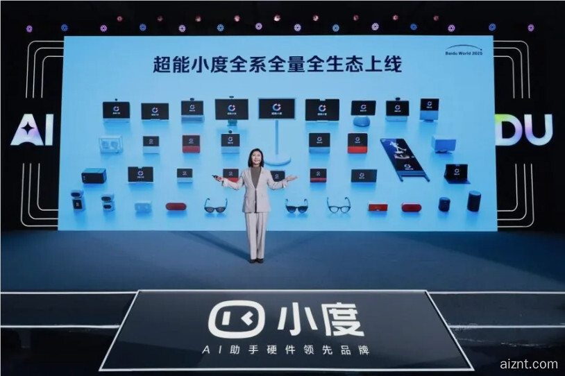 百度推出全新多模态 AI 助手“超能小度”，数千万设备获免费升级-爱智特agent,一站式企业智能体推荐平台,扣子企业智能体,扣子工作流免费复制下载