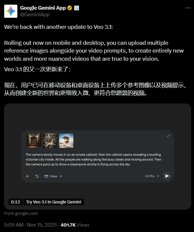 Gemini Veo 3.1上线多图参考:一次融合三要素生成视频-爱智特agent,一站式企业智能体推荐平台,扣子企业智能体,扣子工作流免费复制下载