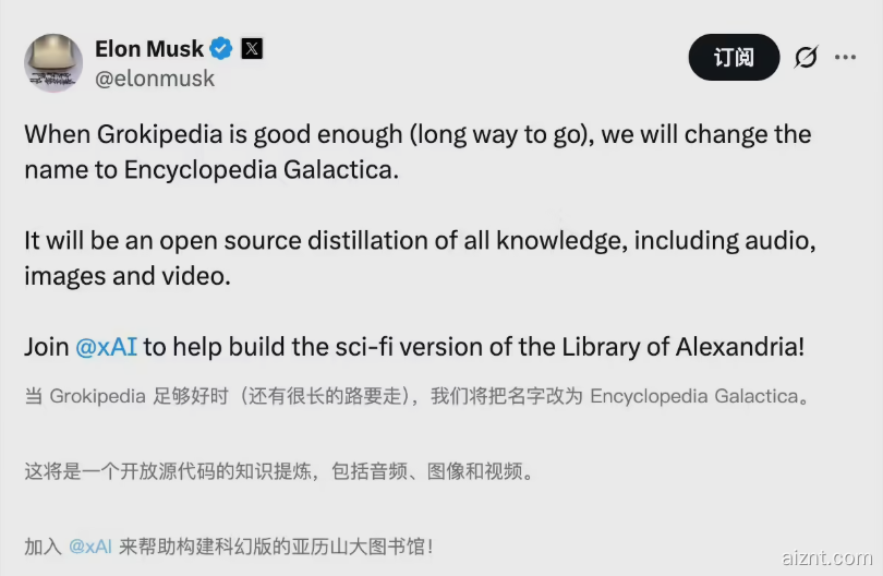 马斯克开源“Grokipedia”并拟刻录送入太空，打造“现代版亚历山大图书馆”-爱智特agent,一站式企业智能体推荐平台,扣子企业智能体,扣子工作流免费复制下载