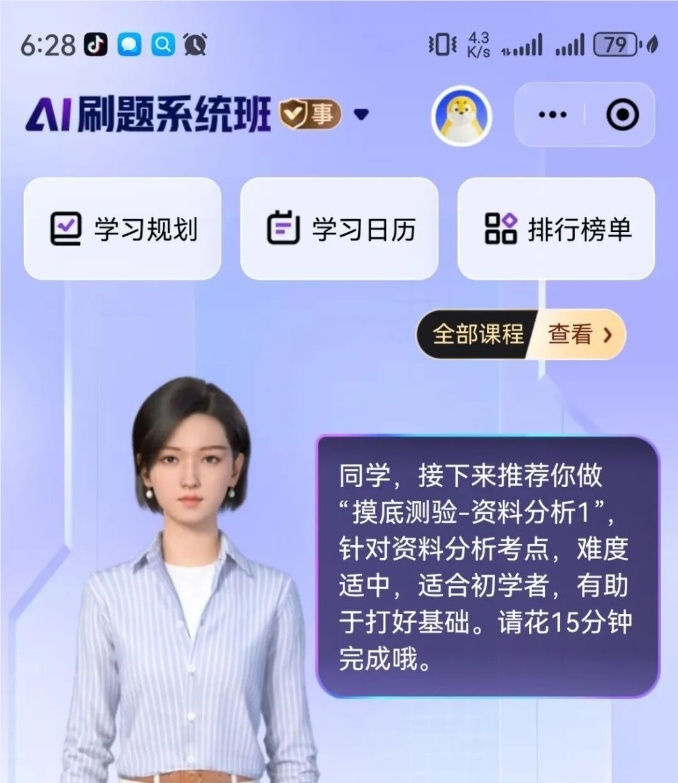 7000万级题库驱动的AI变革：粉笔“智能刷题”单日成交1.4万单，效率最高提升40%-爱智特agent,一站式企业智能体推荐平台,扣子企业智能体,扣子工作流免费复制下载