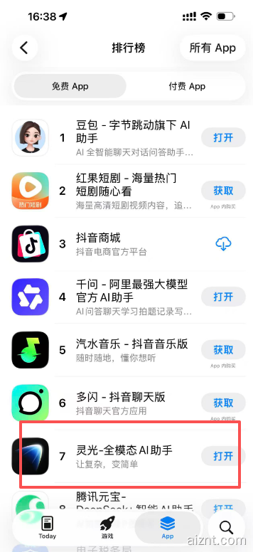 “灵光”累计下载超50万，跻身App Store总榜第7-爱智特agent,一站式企业智能体推荐平台,扣子企业智能体,扣子工作流免费复制下载