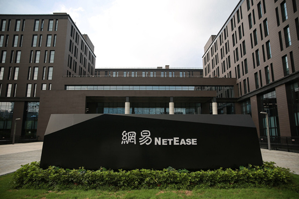 网易Q3营收达284亿元：AI订阅业务创历史新高-爱智特agent,一站式企业智能体推荐平台,扣子企业智能体,扣子工作流免费复制下载