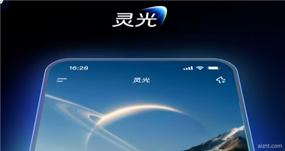 灵光上线3日扩容8次，冲至App Store中国区免费榜第六-爱智特agent,一站式企业智能体推荐平台,扣子企业智能体,扣子工作流免费复制下载