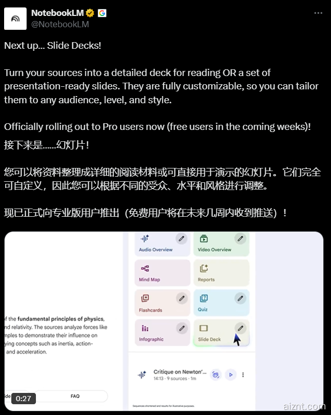 谷歌NotebookLM再升级：AI秒生专业PPT，惊艳配图强势碾压Gemini App-爱智特agent,一站式企业智能体推荐平台,扣子企业智能体,扣子工作流免费复制下载