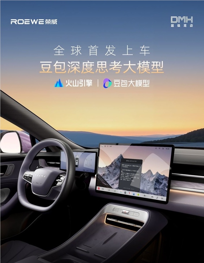 把车机做成“有温度”的伙伴:会哄娃、懂情绪、能预判,荣威 M7DMH 刷新智能出行-爱智特agent,一站式企业智能体推荐平台,扣子企业智能体,扣子工作流免费复制下载