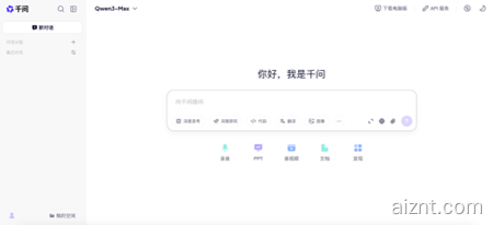 阿里“千问”启用新域名qianwen.com，模型选择更丰富-爱智特agent,一站式企业智能体推荐平台,扣子企业智能体,扣子工作流免费复制下载