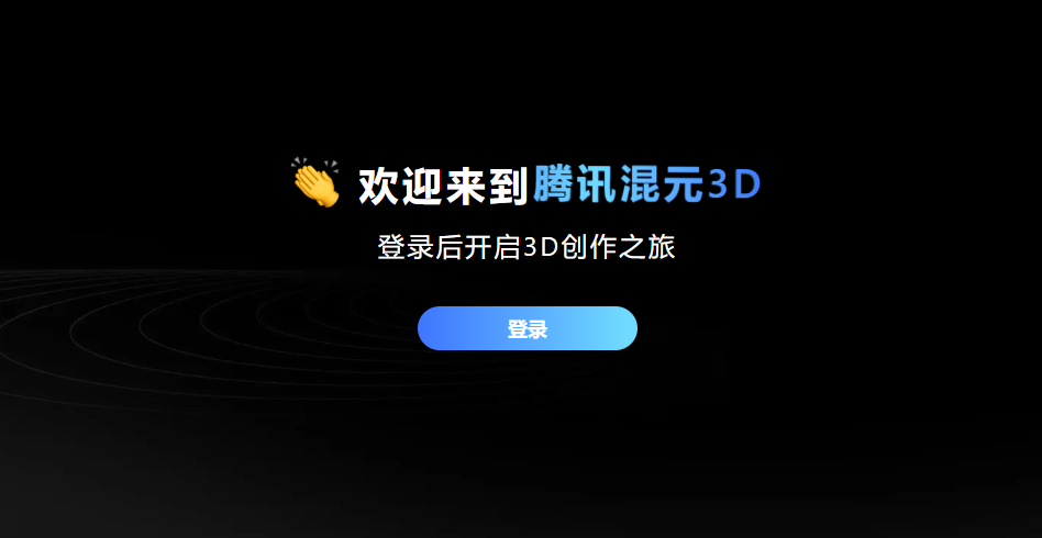 腾讯混元3D创作引擎国际站正式上线-爱智特agent,一站式企业智能体推荐平台,扣子企业智能体,扣子工作流免费复制下载