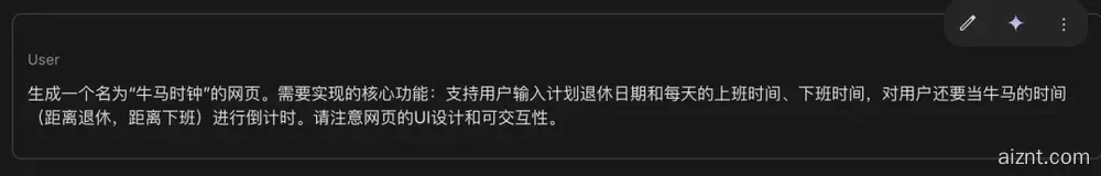 文科生也能当“码农”？用Gemini 3 Pro轻松做网页！-爱智特agent,一站式企业智能体推荐平台,扣子企业智能体,扣子工作流免费复制下载