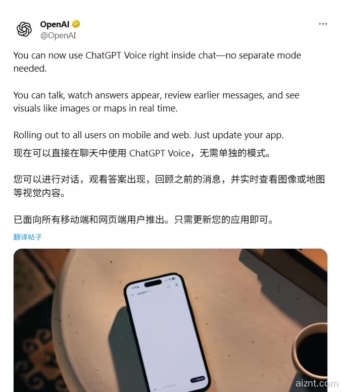 OpenAI 更新 ChatGPT：语音与文字一体化，带来多模态互动体验-爱智特agent,一站式企业智能体推荐平台,扣子企业智能体,扣子工作流免费复制下载