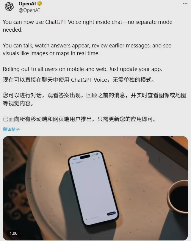 ChatGPT把语音整合进主界面：说话看图同步、转录实时生成，还能一键回到旧版界面-爱智特agent,一站式企业智能体推荐平台,扣子企业智能体,扣子工作流免费复制下载