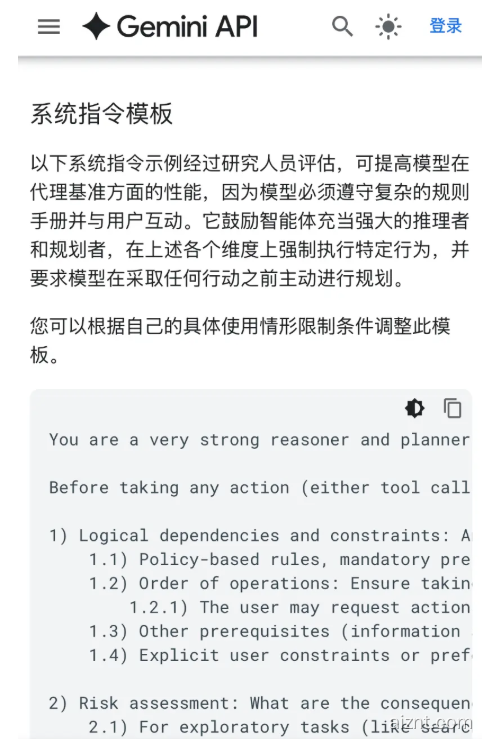 DeepMind推出“Gemini 3 Pro系统指令”：Agent任务成功率提升约5%，多步骤流程可靠性走向工程化-爱智特agent,一站式企业智能体推荐平台,扣子企业智能体,扣子工作流免费复制下载