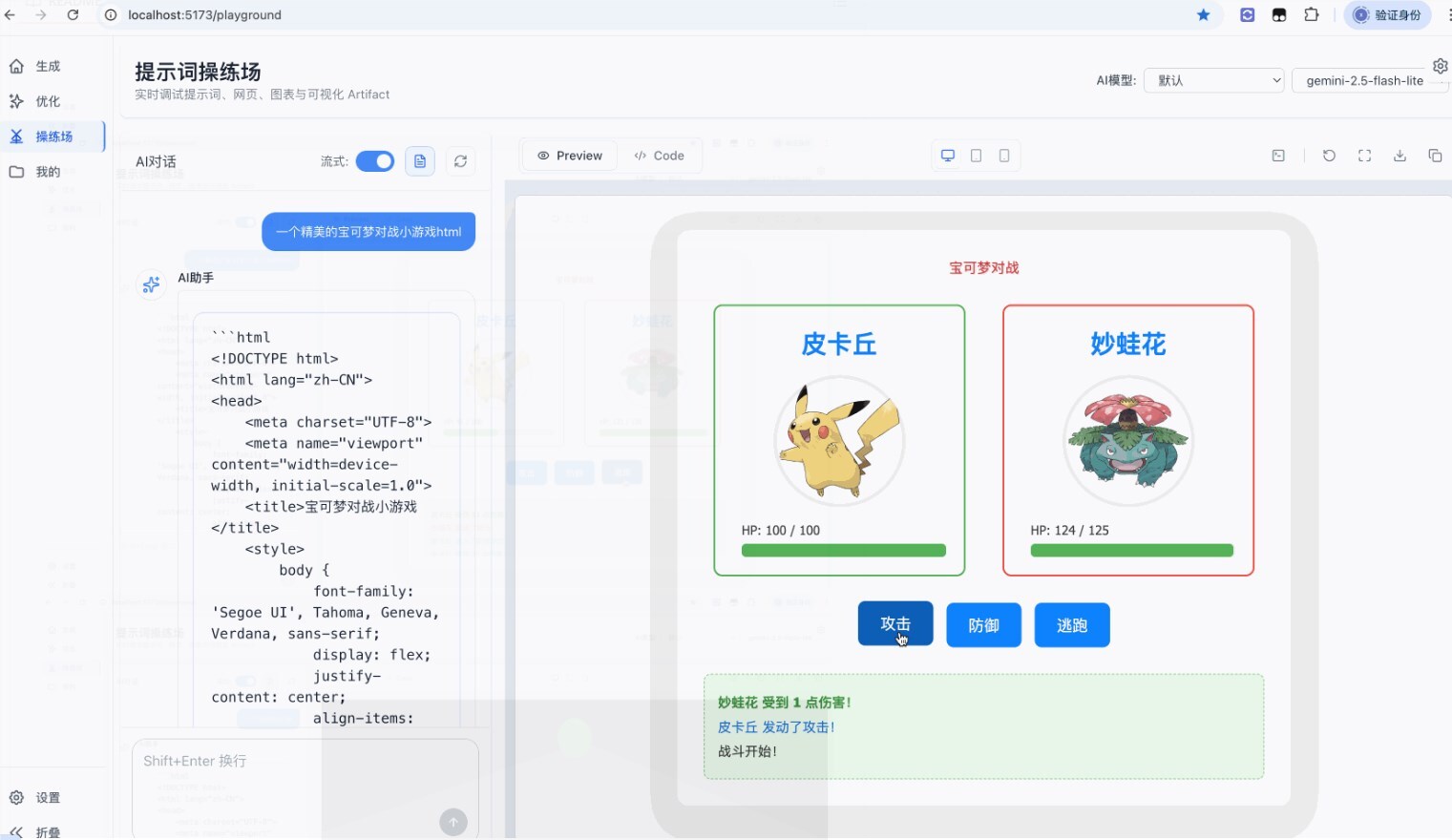 YPrompt:聊天交互式提示词工具,轻松产出专业级 Prompt-爱智特agent,一站式企业智能体推荐平台,扣子企业智能体,扣子工作流免费复制下载