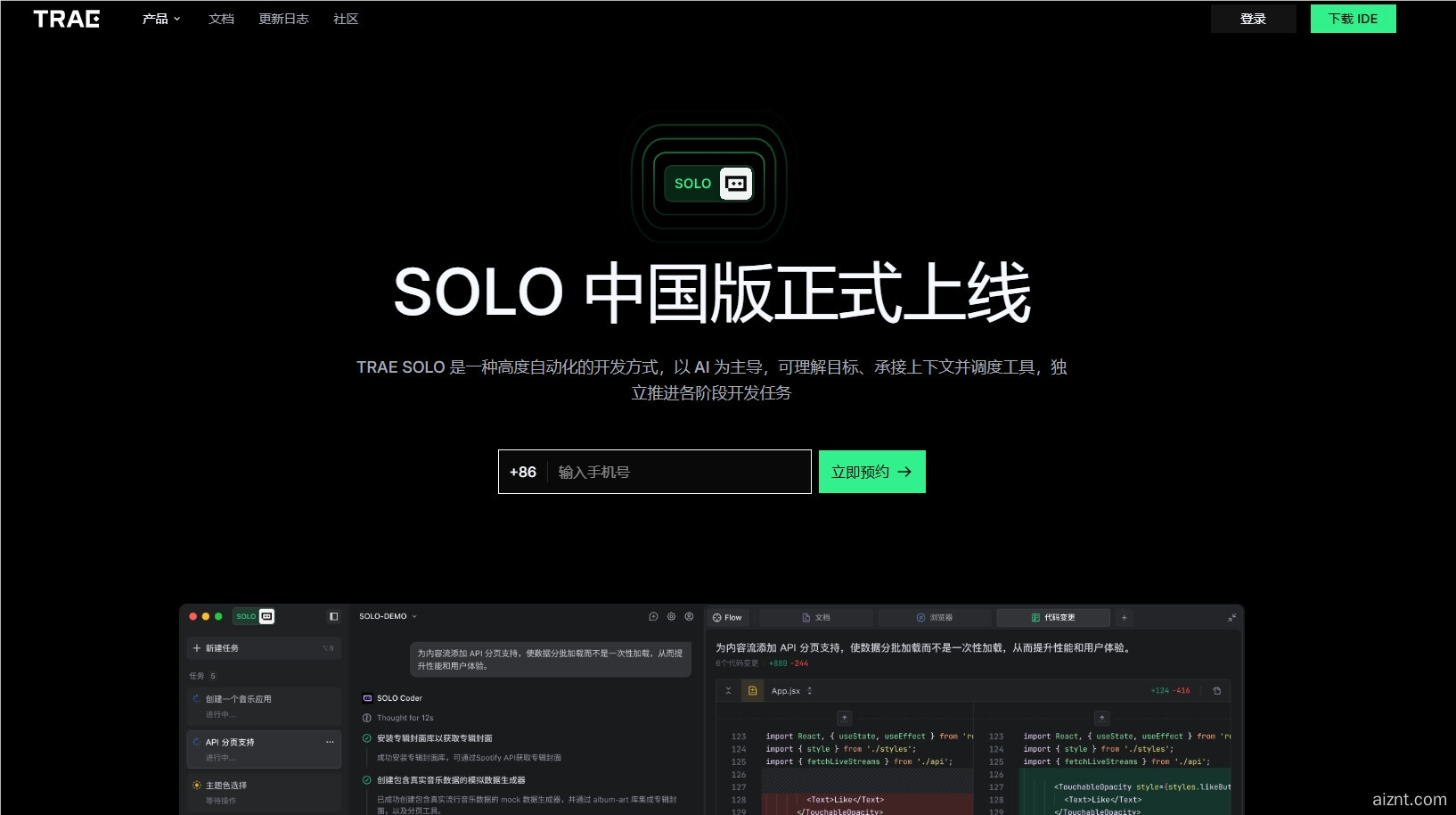 Trae SOLO中国版正式上线:Plan模式+Sub Agent,写代码先画作战图,对话再长也不糊-爱智特agent,一站式企业智能体推荐平台,扣子企业智能体,扣子工作流免费复制下载