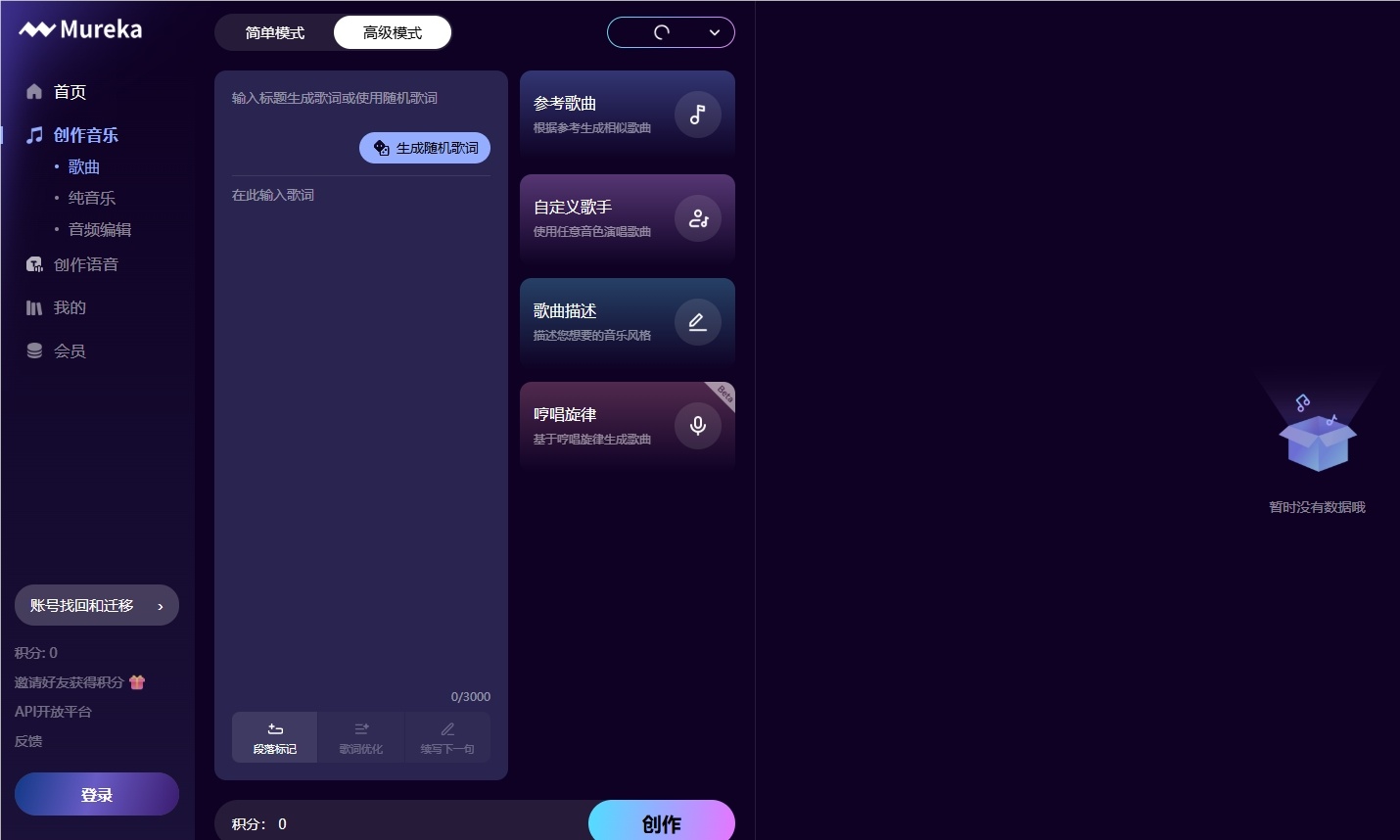 昆仑万维官宣上线 Mureka V7.6 与 O2 模型,AI 音乐创作进入新阶段-爱智特agent,一站式企业智能体推荐平台,扣子企业智能体,扣子工作流免费复制下载