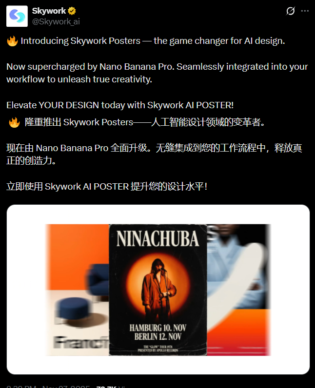 Skywork AI 低调上线“AI海报利器”，一键把整篇论文变成高质海报！-爱智特agent,一站式企业智能体推荐平台,扣子企业智能体,扣子工作流免费复制下载
