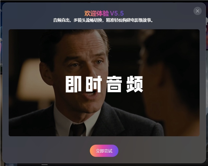 爱诗科技推出PixVerse V5.5:国内率先落地“导演级”多镜头叙事视频大模型-爱智特agent,一站式企业智能体推荐平台,扣子企业智能体,扣子工作流免费复制下载
