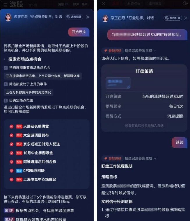 华泰证券发布国内首个 AI 智能交易 APP“AI 涨乐”-爱智特agent,一站式企业智能体推荐平台,扣子企业智能体,扣子工作流免费复制下载