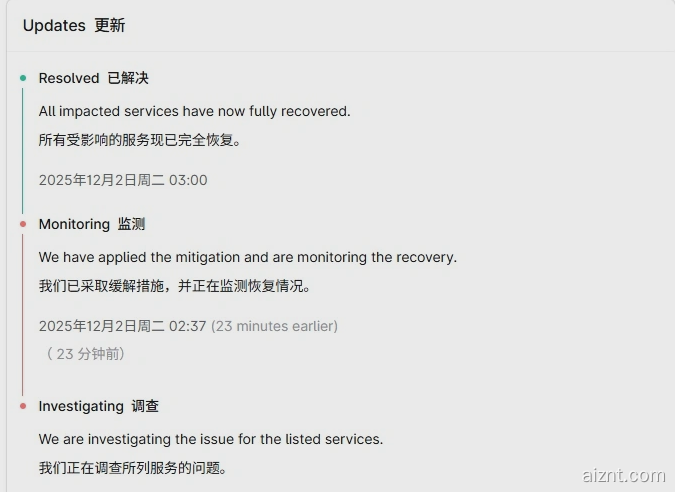 ChatGPT短暂宕机后已修复:OpenAI紧急处理,服务现已恢复!-爱智特agent,一站式企业智能体推荐平台,扣子企业智能体,扣子工作流免费复制下载