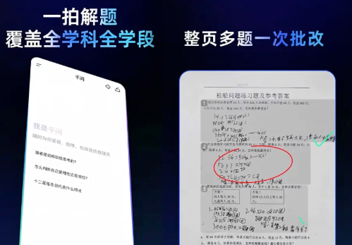 阿里千问 APP 上线学习专用模型 Qwen3-Learning,帮学生高效学习-爱智特agent,一站式企业智能体推荐平台,扣子企业智能体,扣子工作流免费复制下载