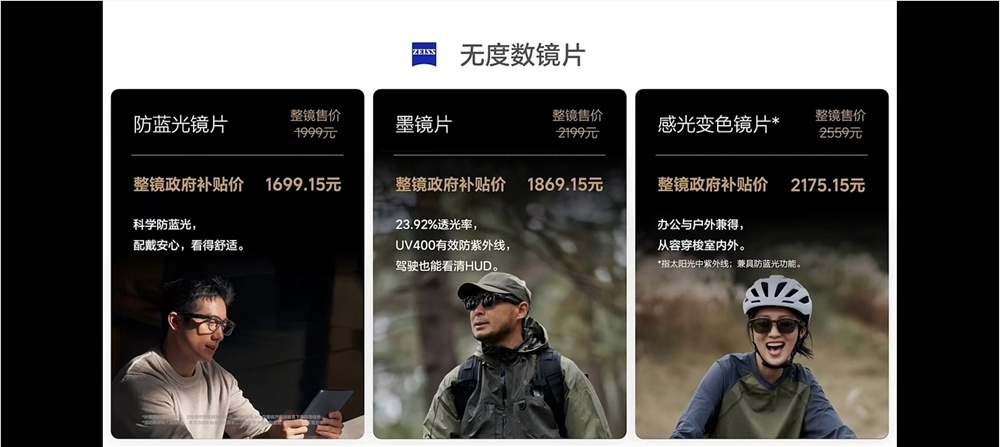 1999元起！理想AI眼镜 Livis发布：AI大模型首次走出车舱-爱智特agent,一站式企业智能体推荐平台,扣子企业智能体,扣子工作流免费复制下载