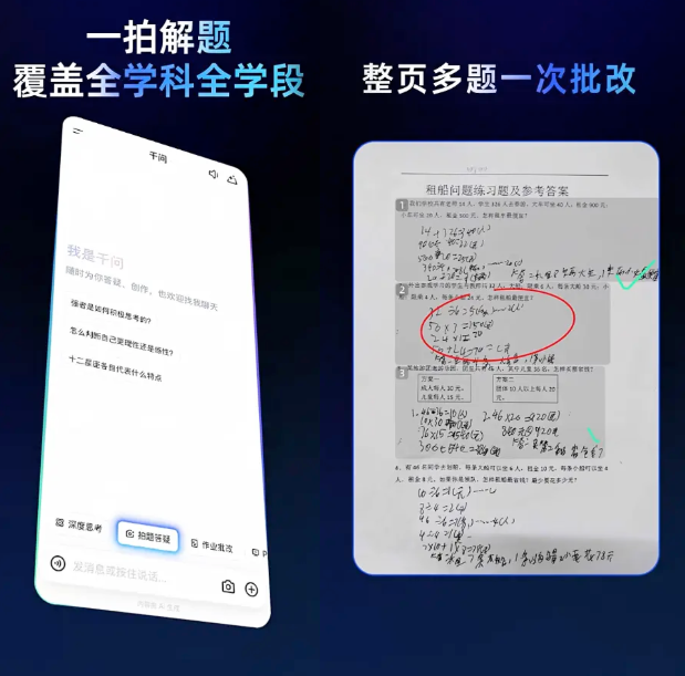阿里千问App上新“Qwen3-Learning”学习大模型：免费无限次，拍题与批改一键搞定！-爱智特agent,一站式企业智能体推荐平台,扣子企业智能体,扣子工作流免费复制下载