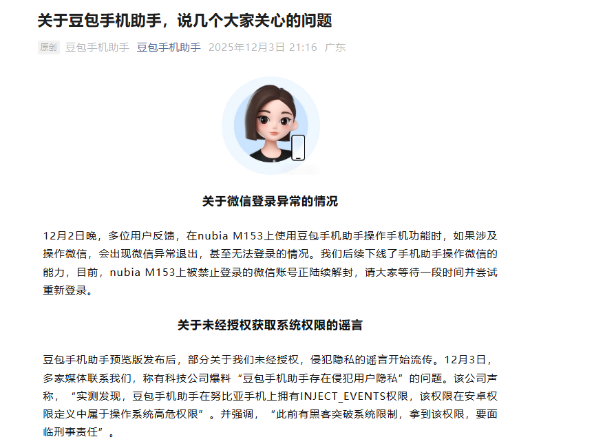 QQ20251204-090110.png QQ20251204-090110.png