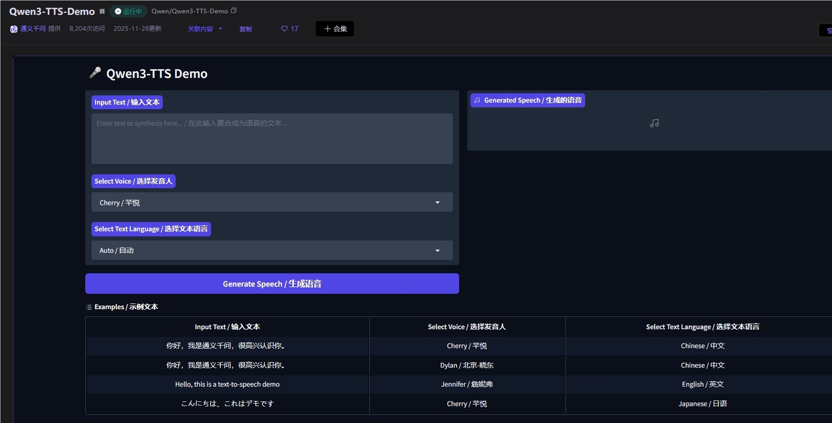 “一开口就是角色”！阿里 Qwen3-TTS 发布：49音色、10语言+9方言，WER 领先主流商用-爱智特agent,一站式企业智能体推荐平台,扣子企业智能体,扣子工作流免费复制下载