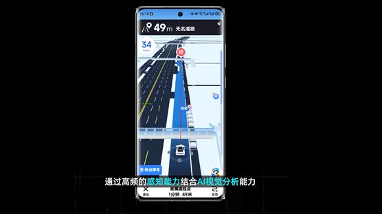 高德地图上线“AI 停车雷达”,实时显示车位状态,助力便捷停车-爱智特agent,一站式企业智能体推荐平台,扣子企业智能体,扣子工作流免费复制下载