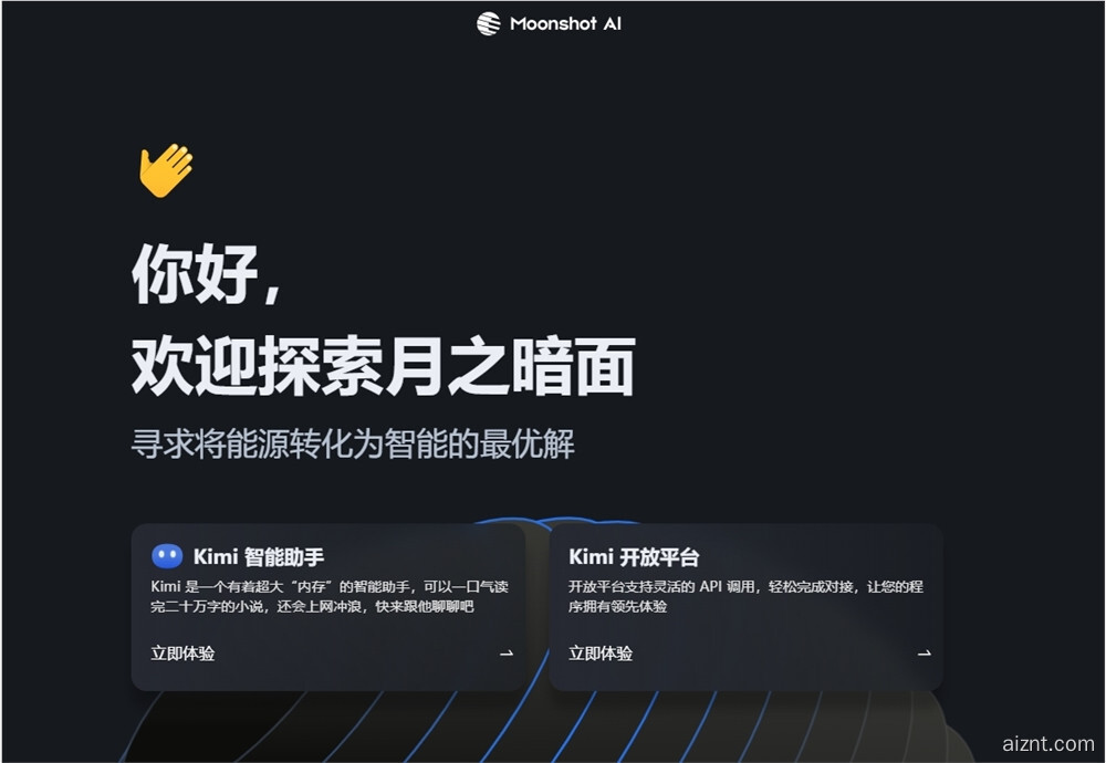 张予彤担纲月之暗面总裁，掀起 AI 创业新序幕-爱智特agent,一站式企业智能体推荐平台,扣子企业智能体,扣子工作流免费复制下载