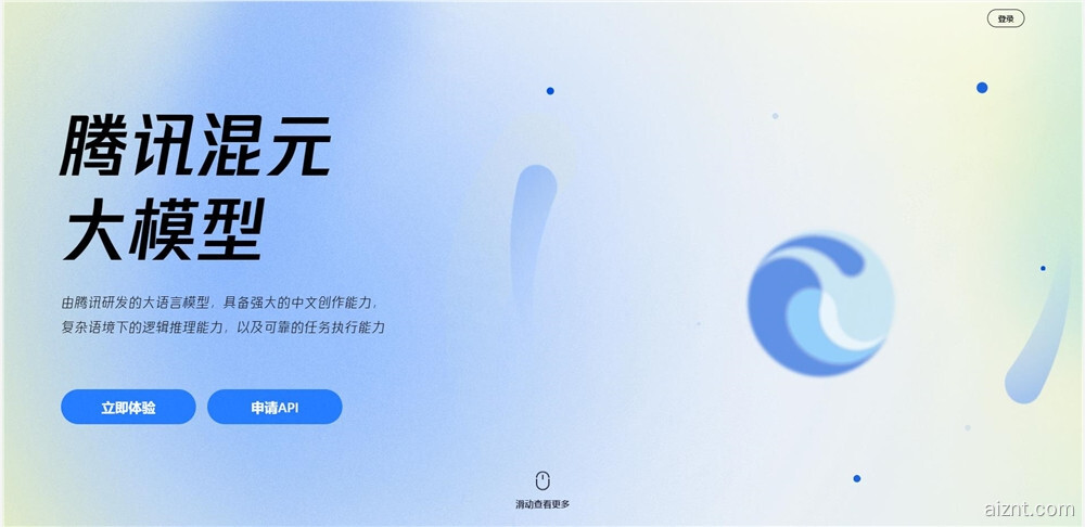 腾讯混元大模型焕新出发，更名为 Tencent HY，全球化步伐再加速-爱智特agent,一站式企业智能体推荐平台,扣子企业智能体,扣子工作流免费复制下载