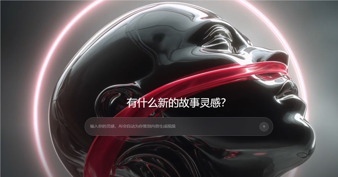 商汤发布Seko 2.0：一句话即可生成100集连贯动画，成本低至奶茶价-爱智特agent,一站式企业智能体推荐平台,扣子企业智能体,扣子工作流免费复制下载