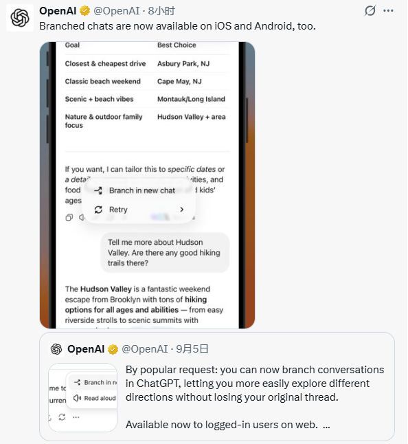 ChatGPT 推出对话分支：多线程交流更轻松-爱智特agent,一站式企业智能体推荐平台,扣子企业智能体,扣子工作流免费复制下载