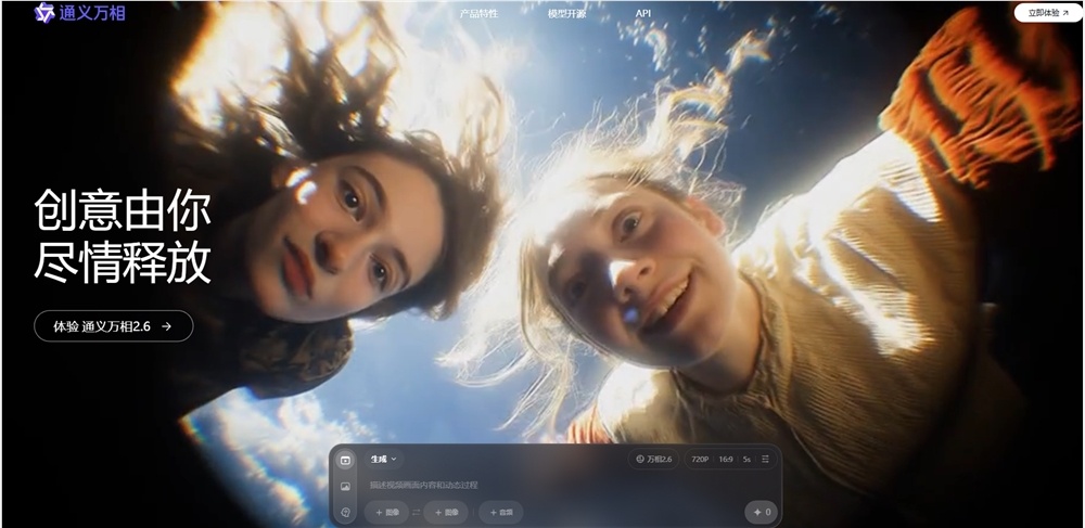 阿里发布万相2.6：新增“角色扮演”和多分镜控制，单段视频最长15秒-爱智特agent,一站式企业智能体推荐平台,扣子企业智能体,扣子工作流免费复制下载