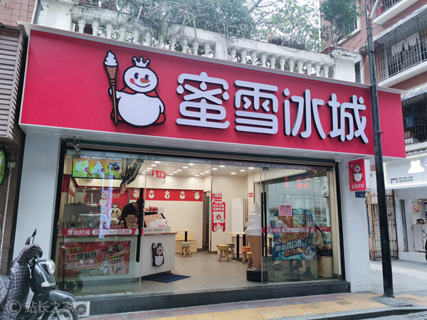 菜鸟携手蜜雪冰城：AI 与物流供应链科技助力“万店扩张”-爱智特agent,一站式企业智能体推荐平台,扣子企业智能体,扣子工作流免费复制下载