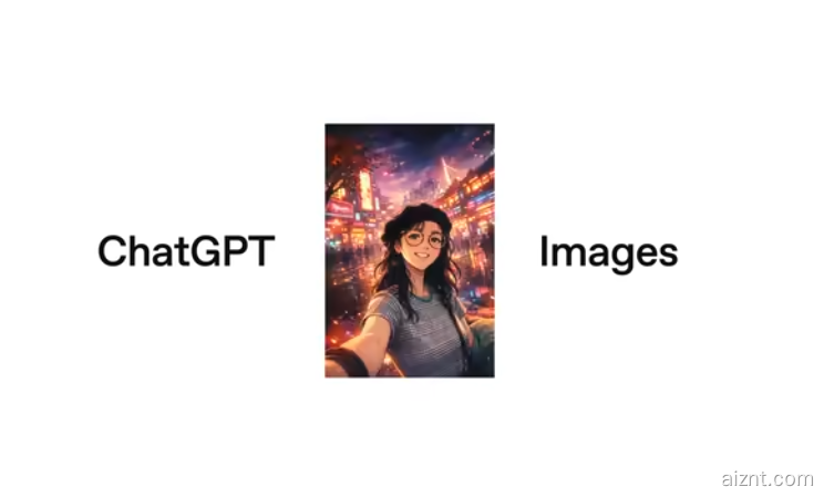 OpenAI 发布图像生成模型 GPT Image 1.5，生成与编辑全面升级-爱智特agent,一站式企业智能体推荐平台,扣子企业智能体,扣子工作流免费复制下载