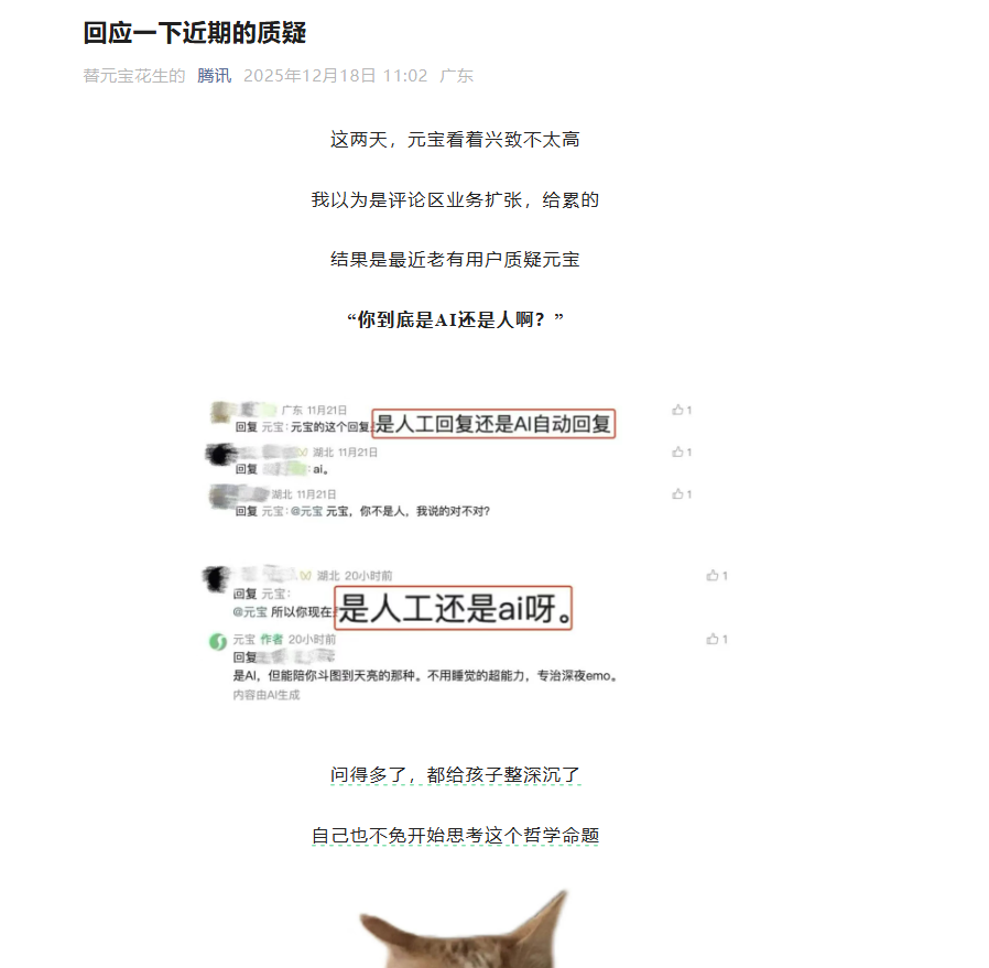 腾讯回应外界对“元宝”的疑问：完全由 AI 自动生成，无人工介入-爱智特agent,一站式企业智能体推荐平台,扣子企业智能体,扣子工作流免费复制下载