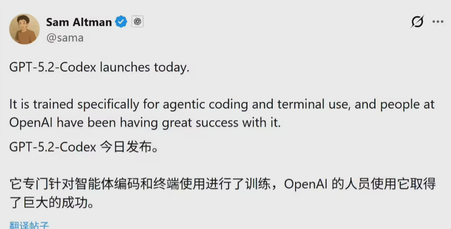 OpenAI推出GPT-5.2-Codex：旗舰级智能体编程模型上线，可独立完成漏洞发现与PR提交-爱智特agent,一站式企业智能体推荐平台,扣子企业智能体,扣子工作流免费复制下载