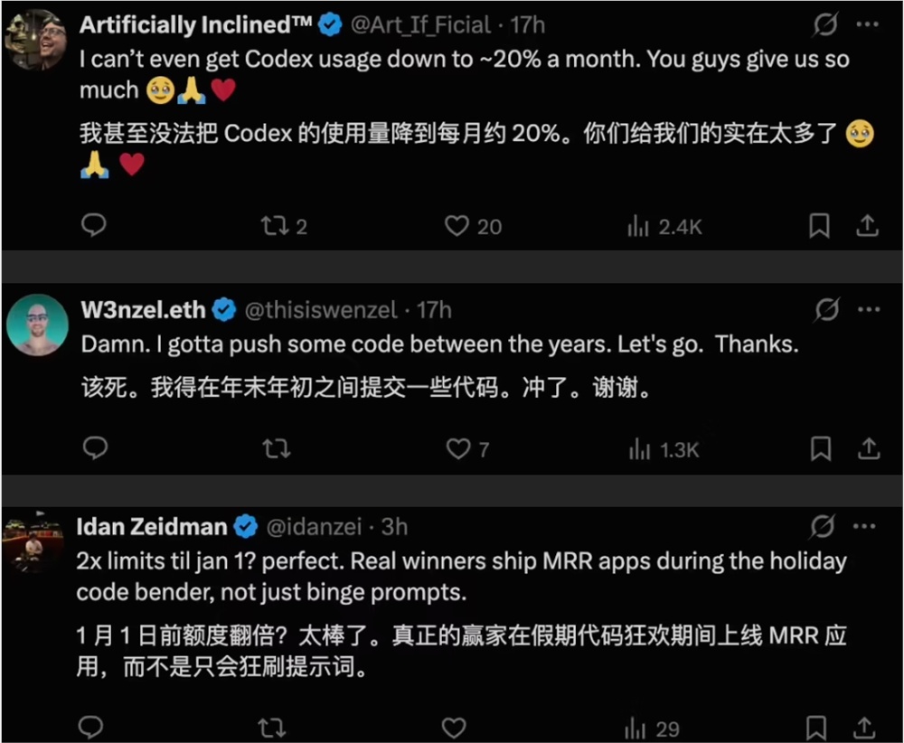 AI编程迎来圣诞大混战！OpenAI上线节庆版Codex，三大厂限时加码争夺开发者-爱智特agent,一站式企业智能体推荐平台,扣子企业智能体,扣子工作流免费复制下载
