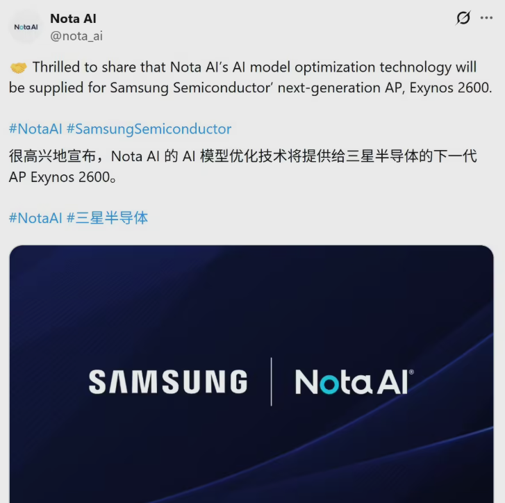 三星 Exynos 2600 助推移动端 AI 进化，模型体积瘦身超 90%-爱智特agent,一站式企业智能体推荐平台,扣子企业智能体,扣子工作流免费复制下载