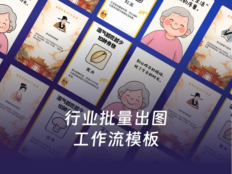 科学家传记图批量出-爱智特agent,一站式企业智能体推荐平台,扣子企业智能体,扣子工作流免费复制下载