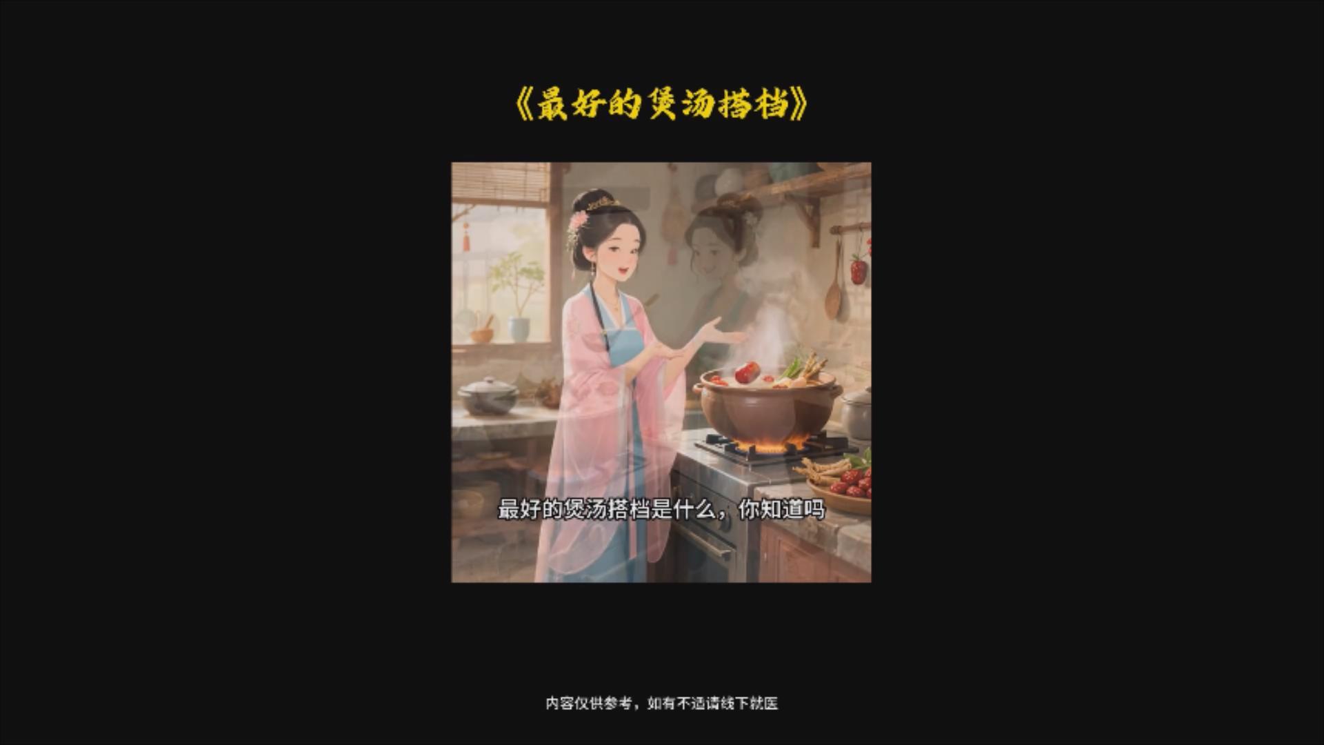 健康养生动态视频-爱智特agent,一站式企业智能体推荐平台,扣子企业智能体,扣子工作流免费复制下载