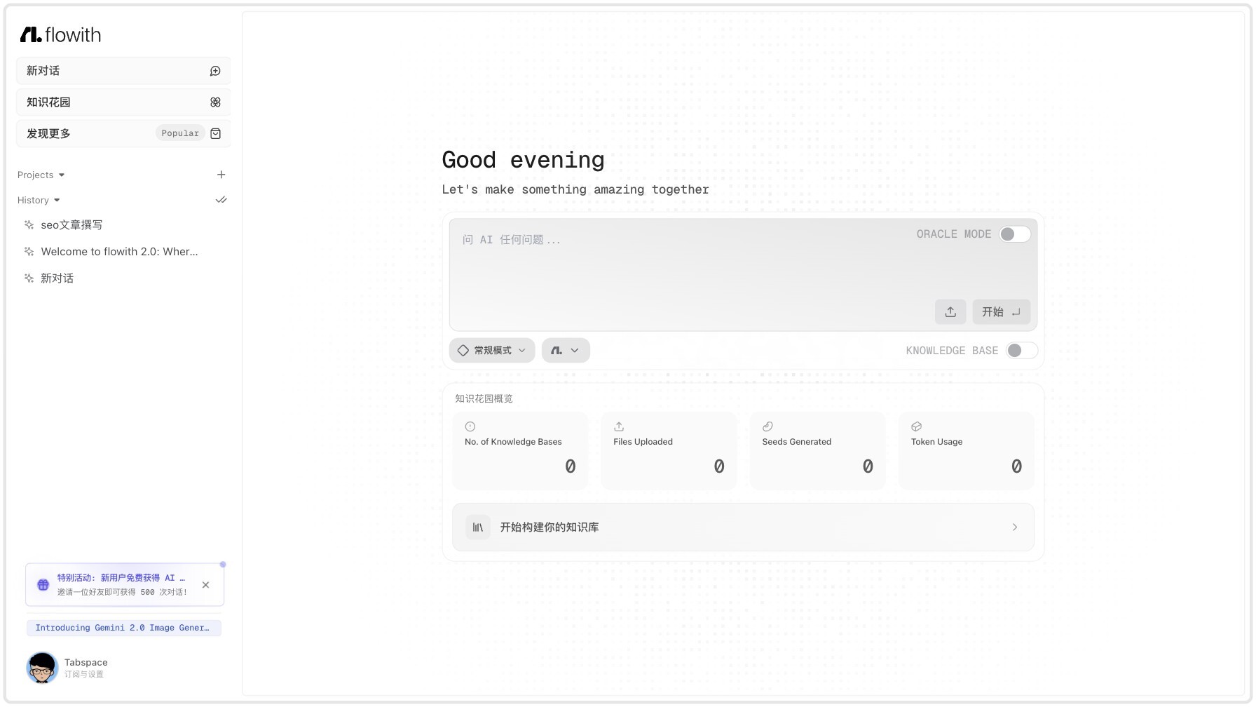 Flowith - 画布式AI聊天助手和智能体-爱智特agent,一站式企业智能体推荐平台,扣子企业智能体,扣子工作流免费复制下载