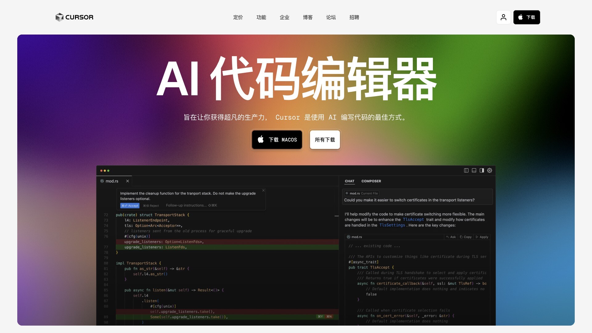 Cursor - Anysphere推出的AI代码编辑器-爱智特agent,一站式企业智能体推荐平台,扣子企业智能体,扣子工作流免费复制下载