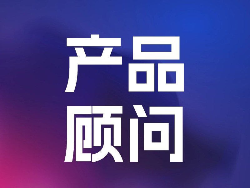 产品顾问-爱智特agent,一站式企业智能体推荐平台,扣子企业智能体,扣子工作流免费复制下载