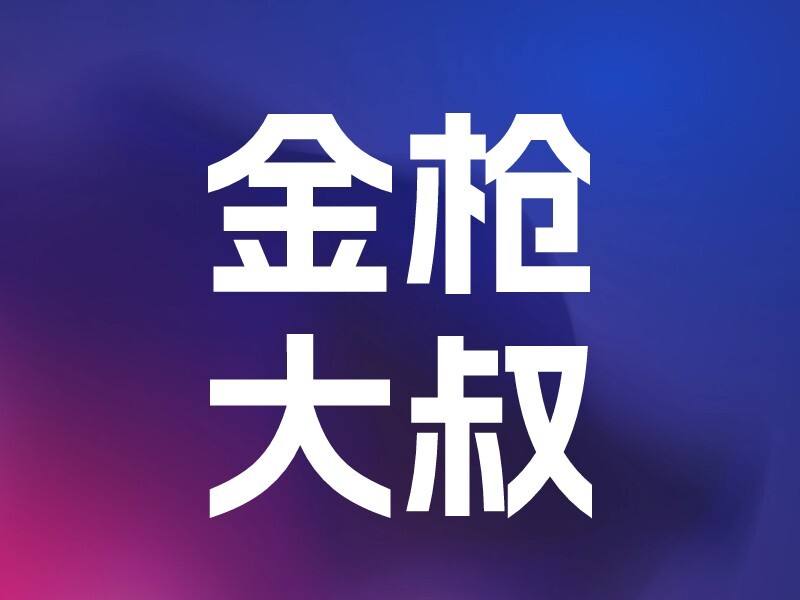 金枪大叔文案顾问-爱智特agent,一站式企业智能体推荐平台,扣子企业智能体,扣子工作流免费复制下载